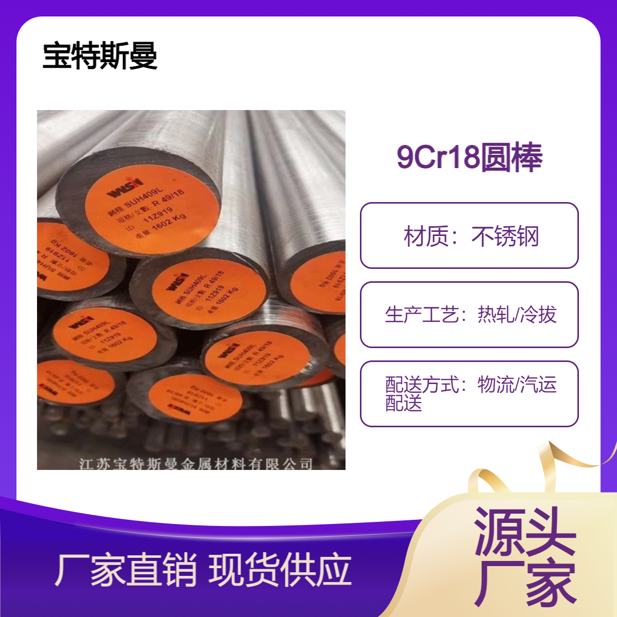 95Cr18不锈钢棒 9Cr18高碳高铬圆钢 高耐磨耐腐蚀