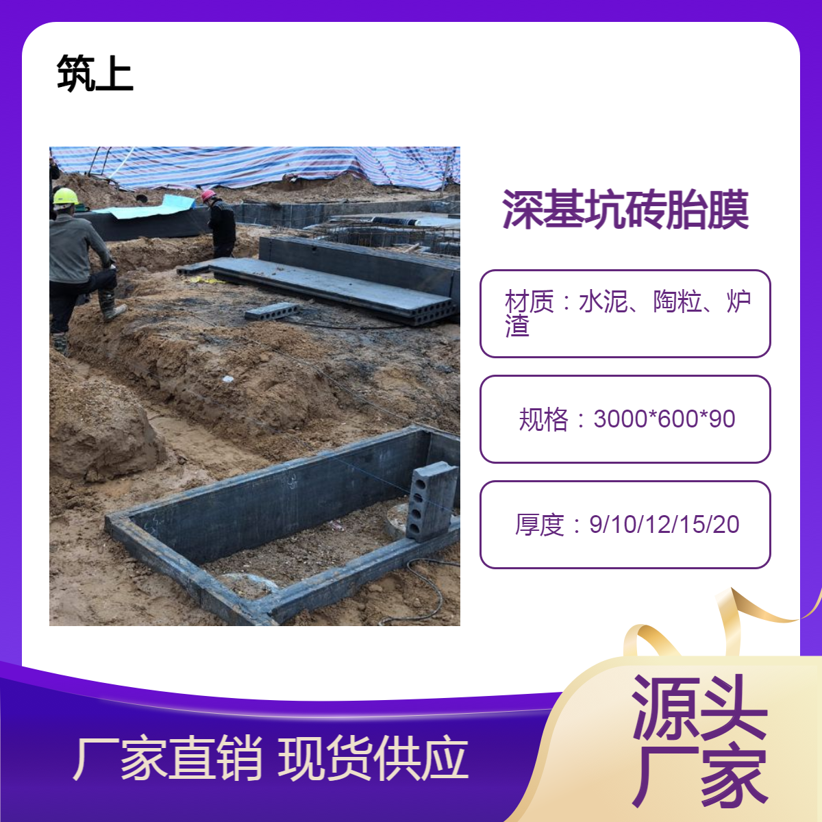 预制 筏板基础砖胎膜 降低人工成本增加施工效率 深基坑承台