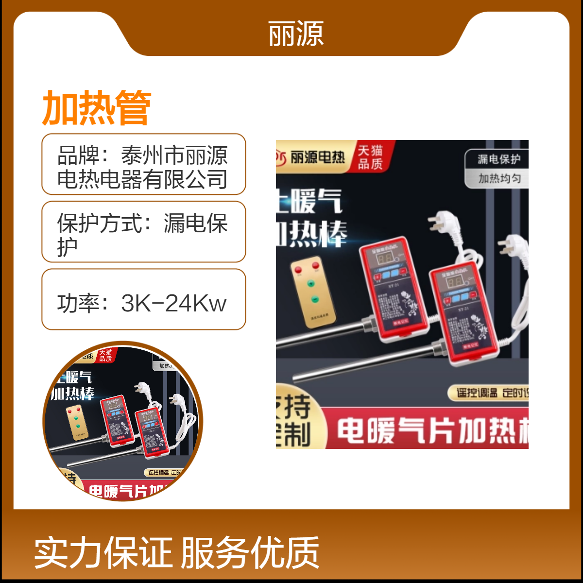 土暖气片取暖电热管 加热棒电水暖 发热管导热油