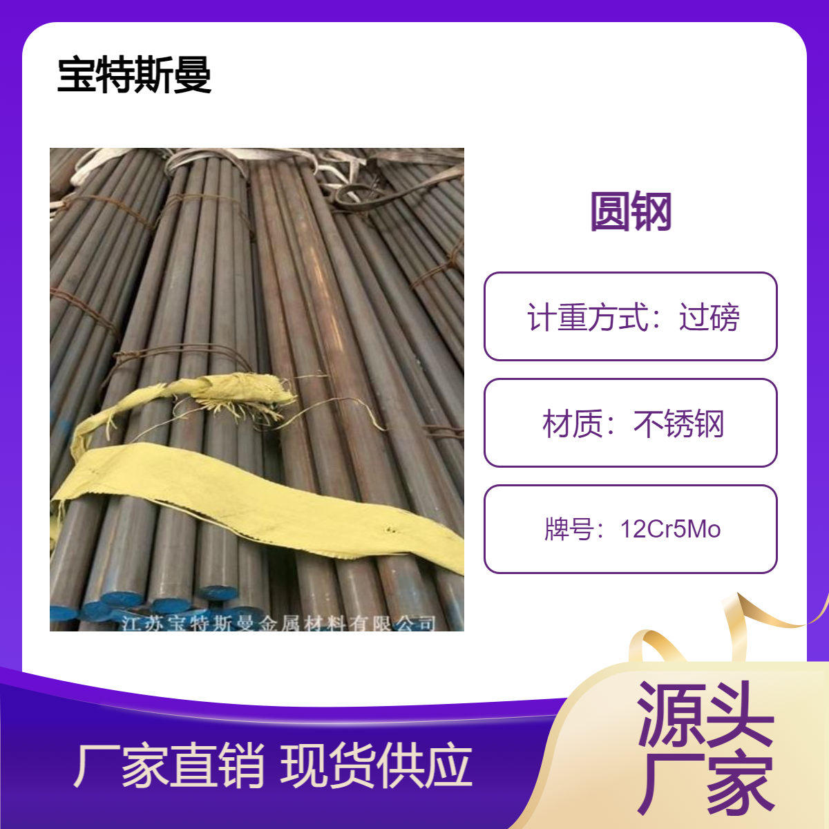 12Cr5Mo马氏体不锈钢 实心圆棒 良好减震性和导热性