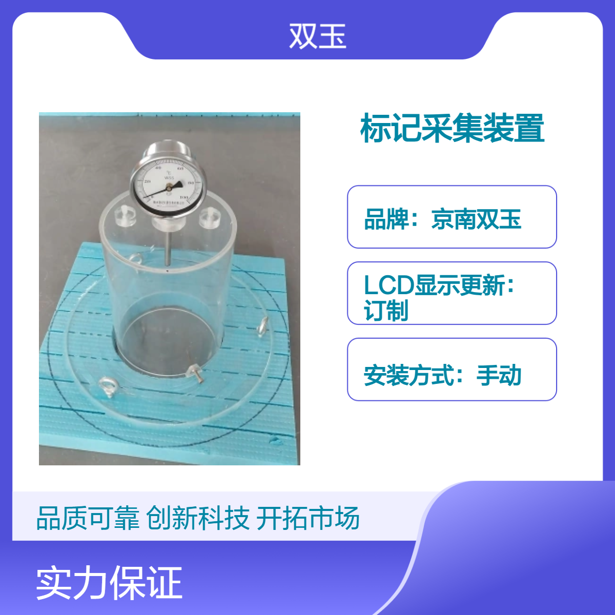 京南双玉手动标记采集器 定制LCD显示 8N测量范围
