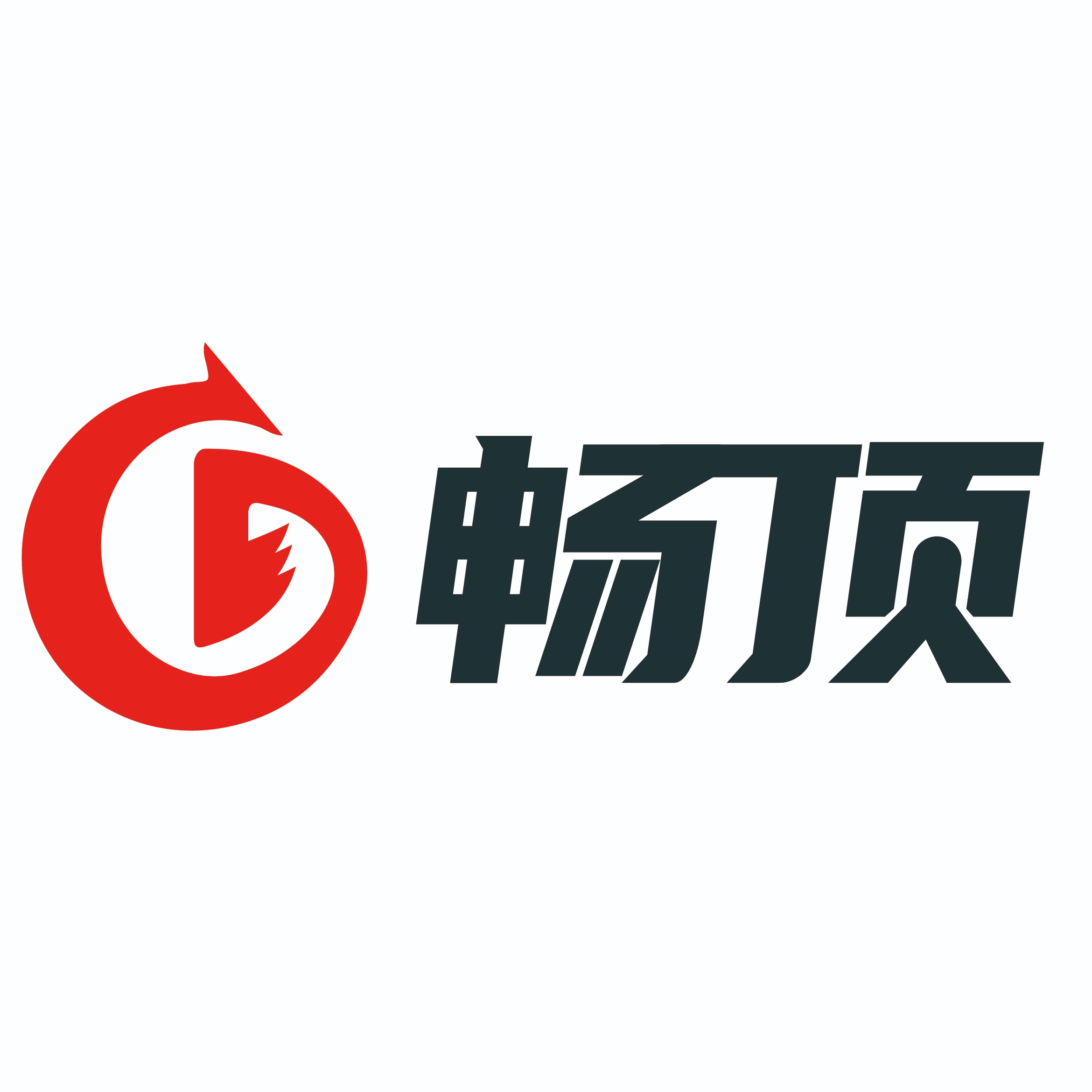 重庆市通通汉联科技有限公司