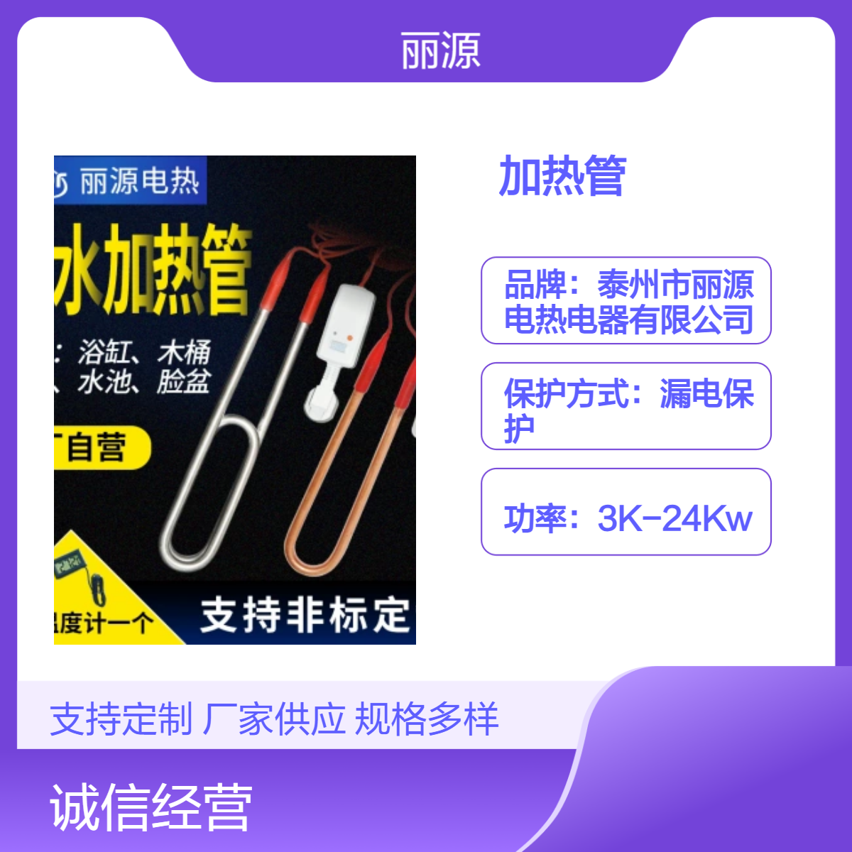 丽源工业水箱大功率防爆电热管 水槽油罐池潜水加热养殖投入发热棒