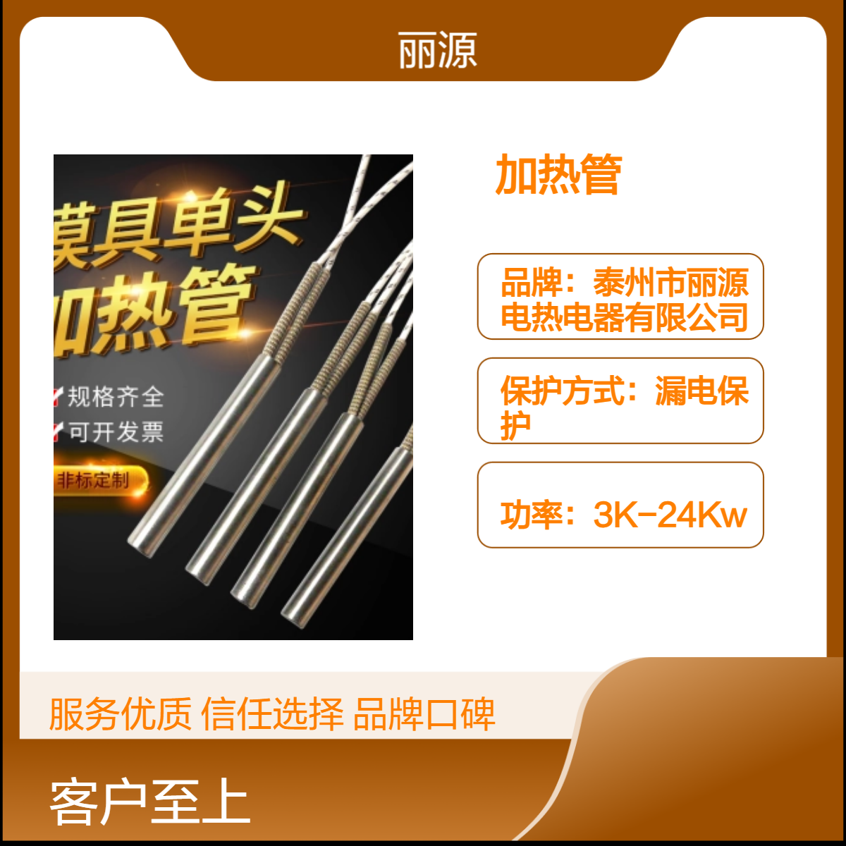 不锈钢单头加热管 大功率模具加热棒 单端发热管电热管220V