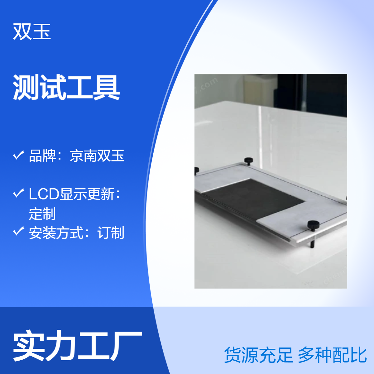 调制传递函数MTF测试工具加工定做产品一年质保非标加工