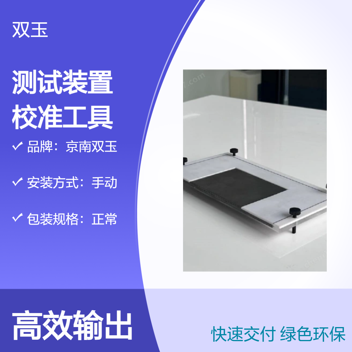 钨刃边模体X射线调制传递函数测试装置校准工具