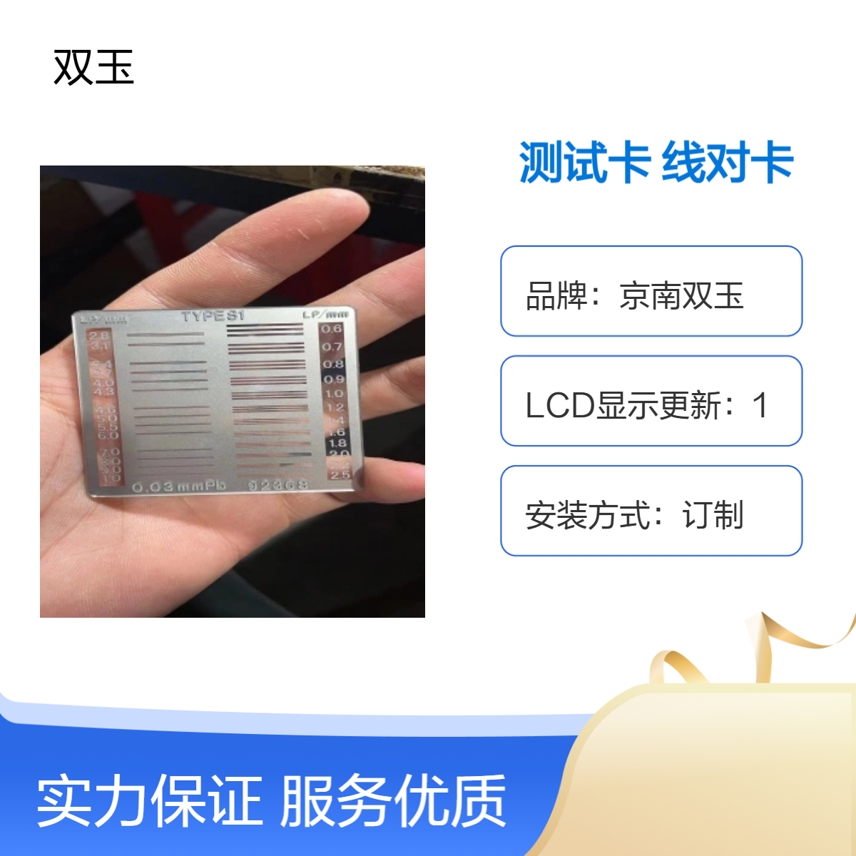 X射线空间分辨力测试卡type81 39B 18D 线对卡