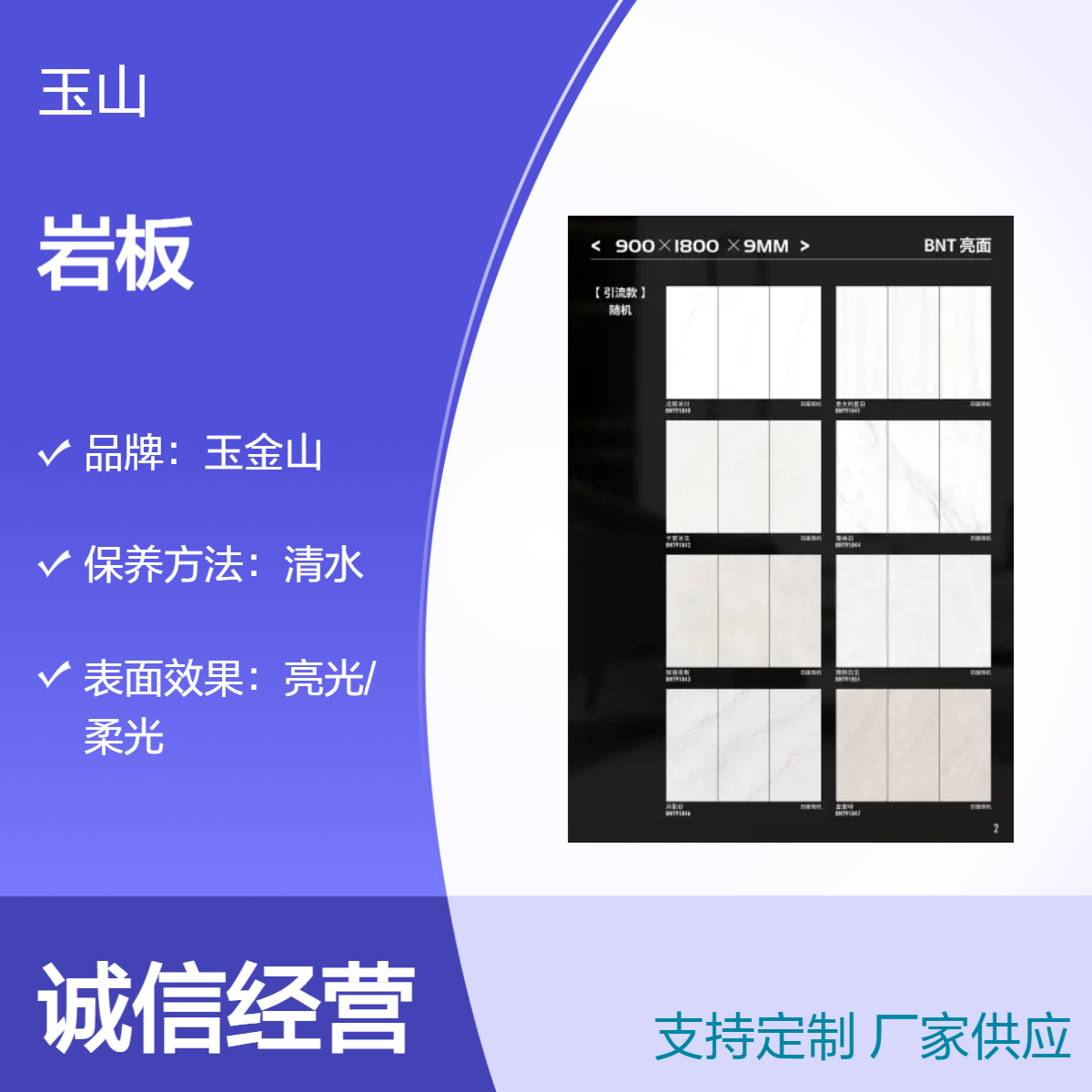 亚光面岩板砖生产厂家 自有工厂可定制 酒店装修防滑地砖 玉金山品牌