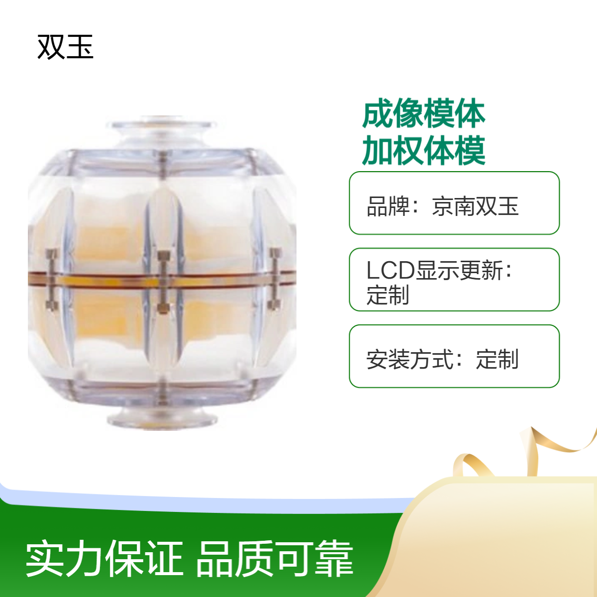磁共振弥散加权成像模体美国进口MRI弥散加权体模