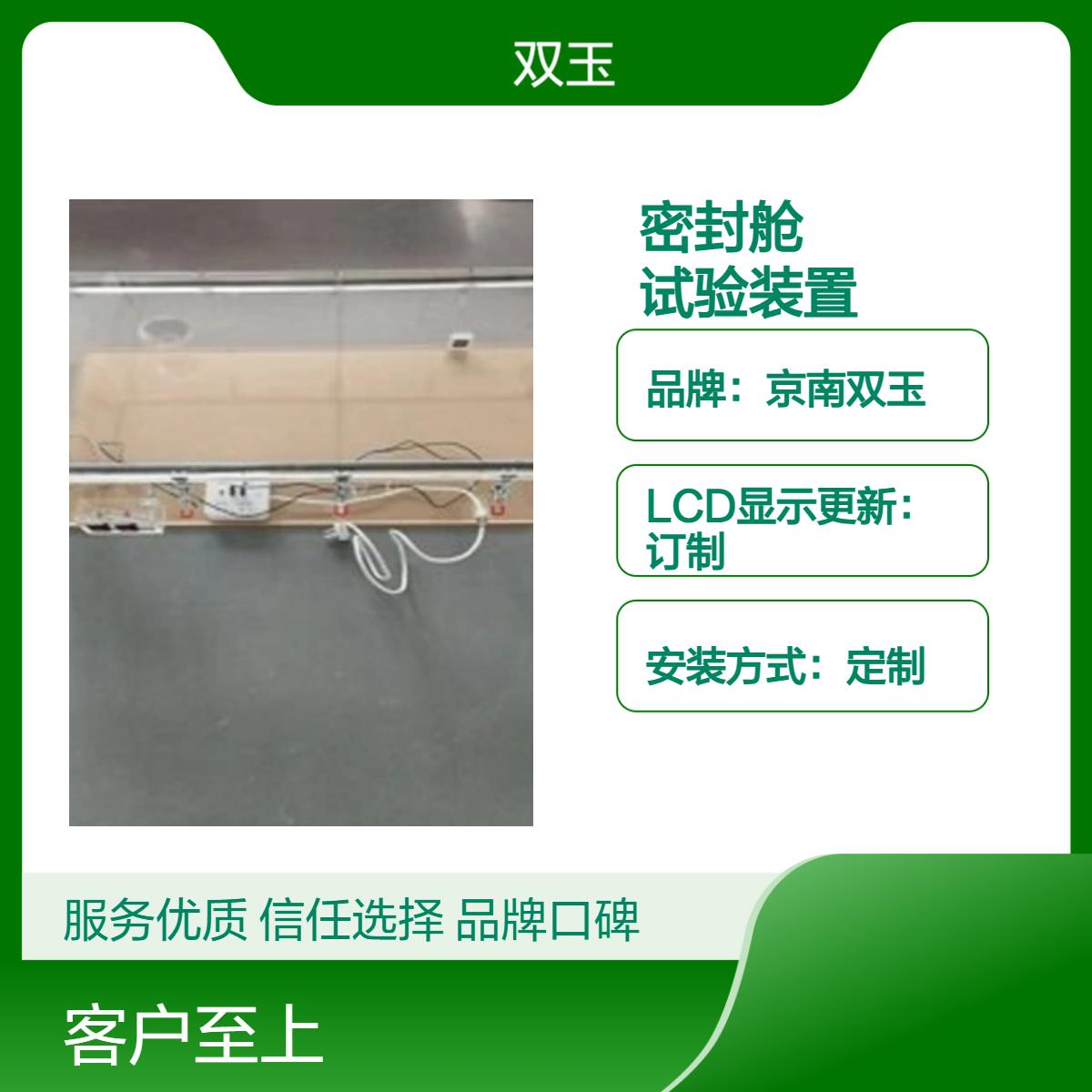 无氧无水环境试验密封舱有机玻璃厌氧干燥试验装置