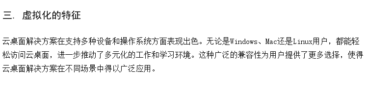 桌面云胖终端 IDV统一管理平台 学校云办公管理平台