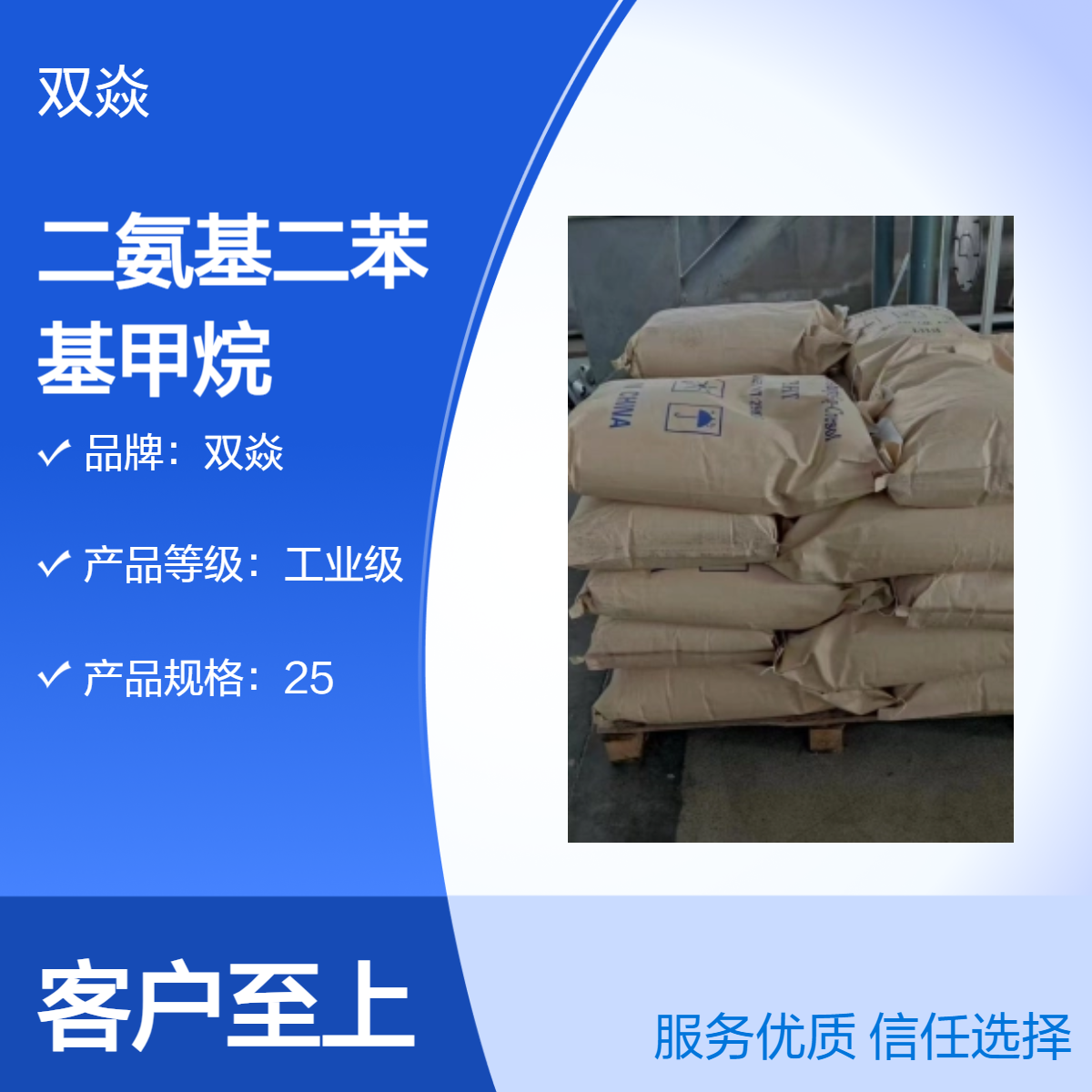 二氨基二苯基甲烷CAS号19430-83-2国内生产供应