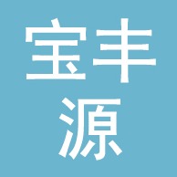 景县宝丰源铁塔制造有限公司 - 公司logo