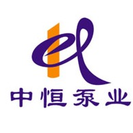 温州市中恒泵业制造有限公司