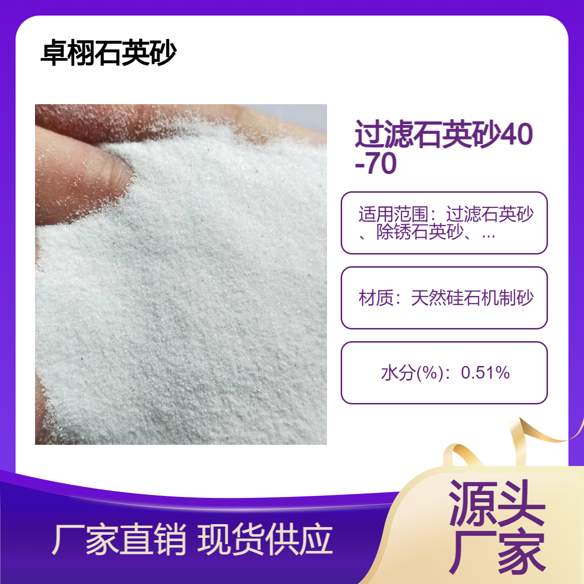 金属冶炼污水过滤用三号石英砂 物流汽运 硅含量高 管件除锈硬度高