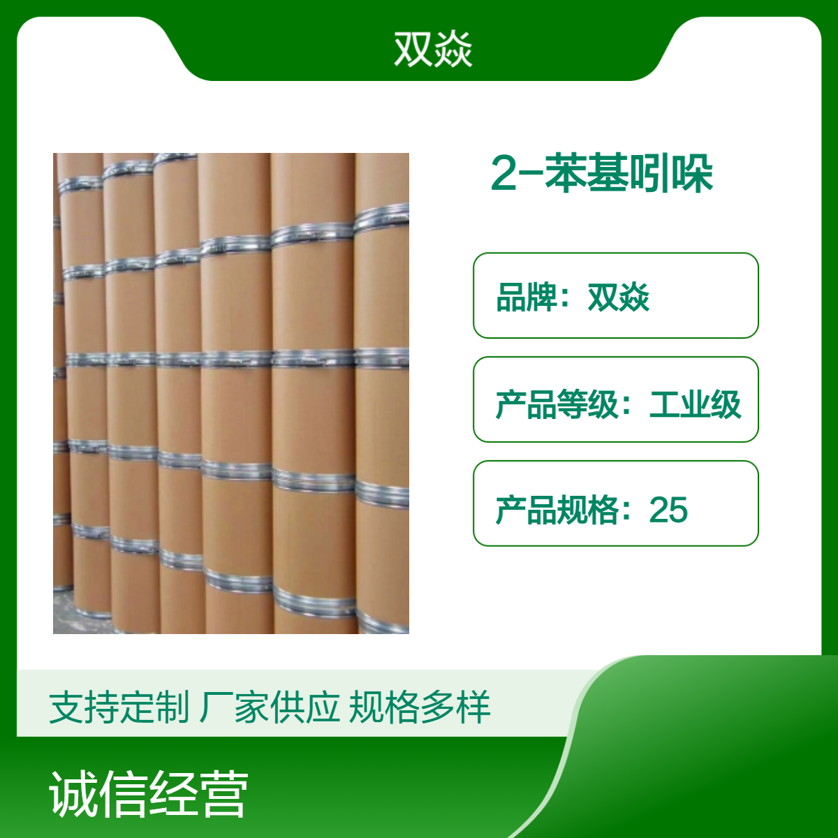 双焱原料2-苯基吲哚CAS号948-65-2国内生产供应