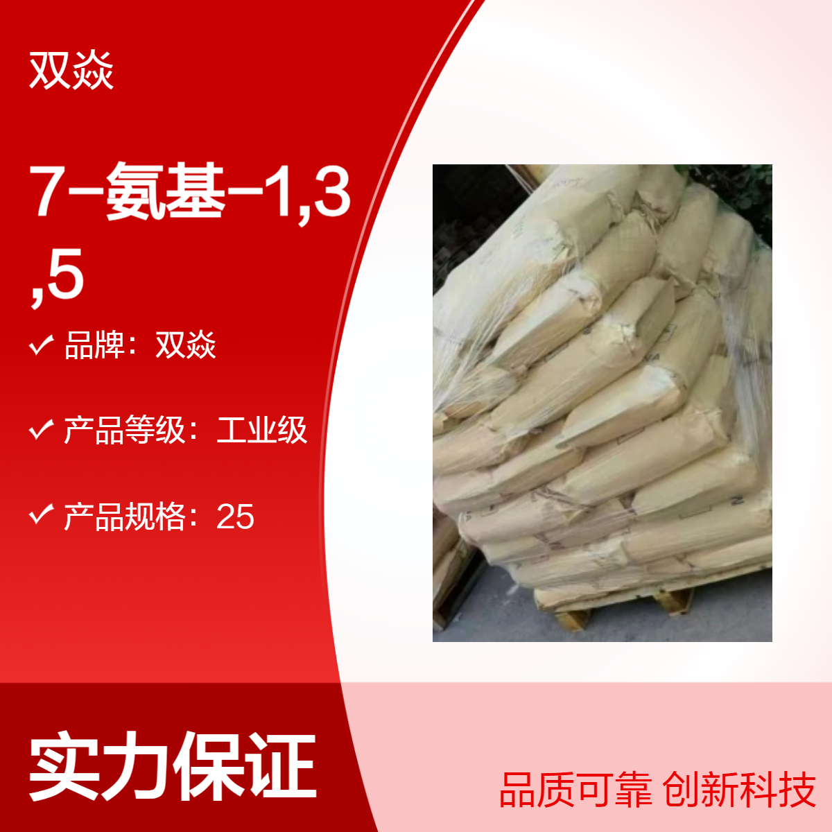 7-氨基-1,3,5-萘三磺酸CAS号27310-25-4生产供应