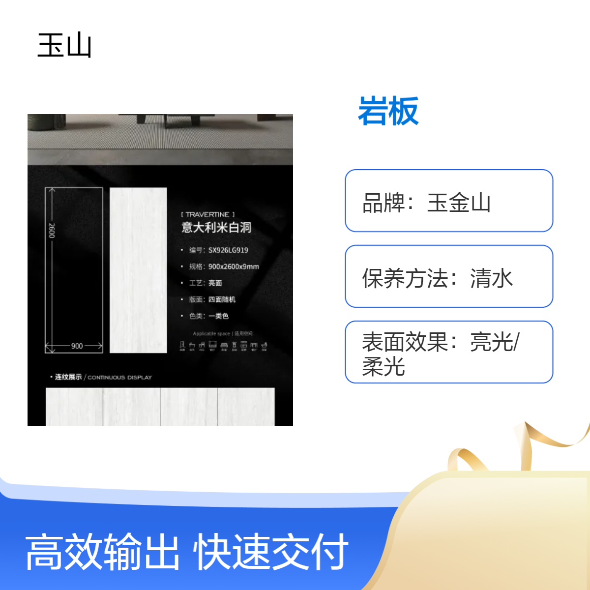900x2700x9岩板生产厂家 亮光工程岩板砖批发 自有生产线 玉金山品牌