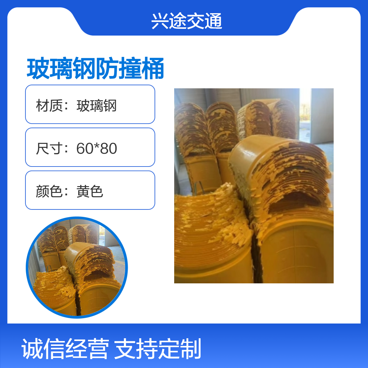 高速旋转桶 600*800玻璃钢警示桶 4类反光膜定制 反光警示 韧性防撞桶