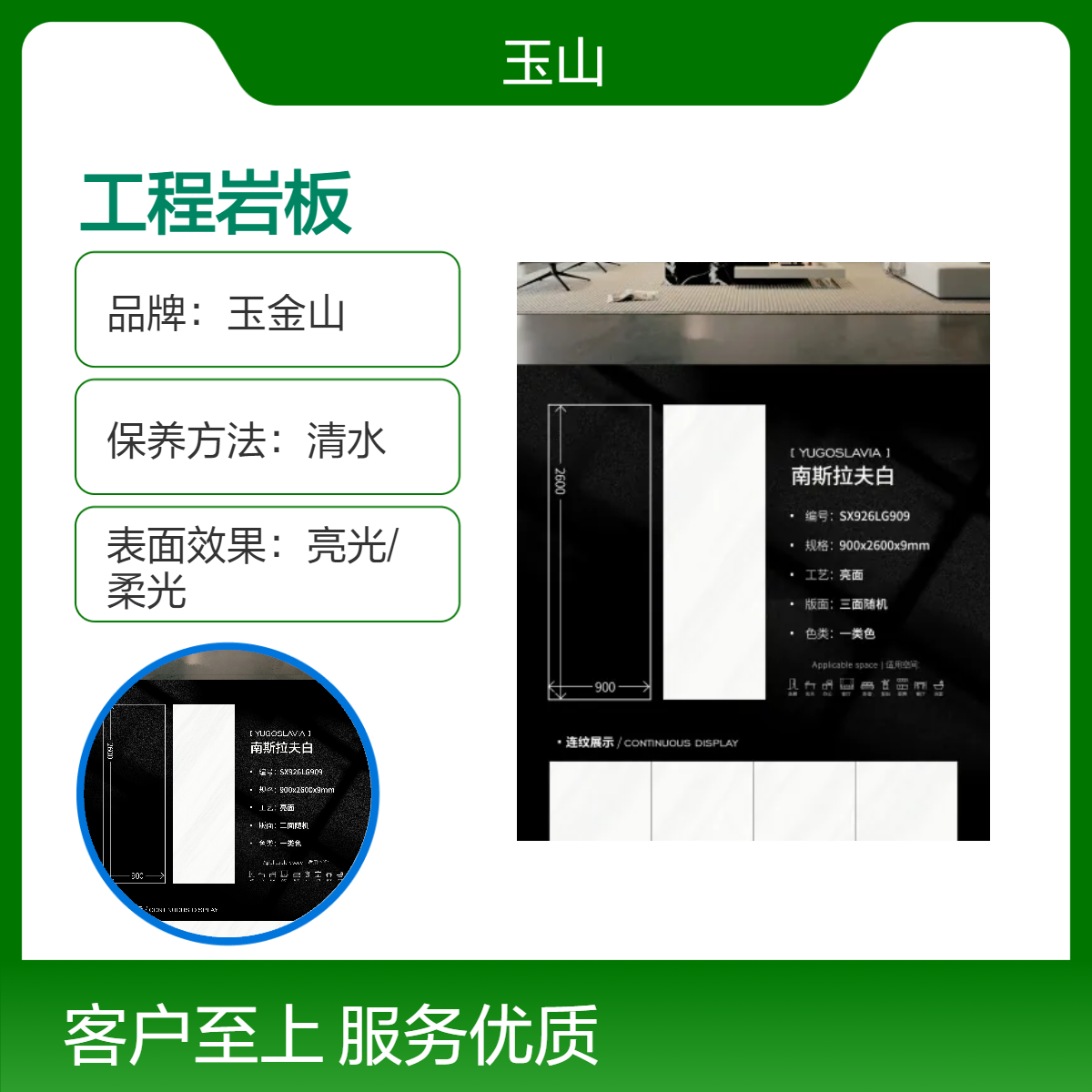 900x2600x9酒店装修瓷砖 岩板砖批发厂家 自有生产线 玉金山品牌