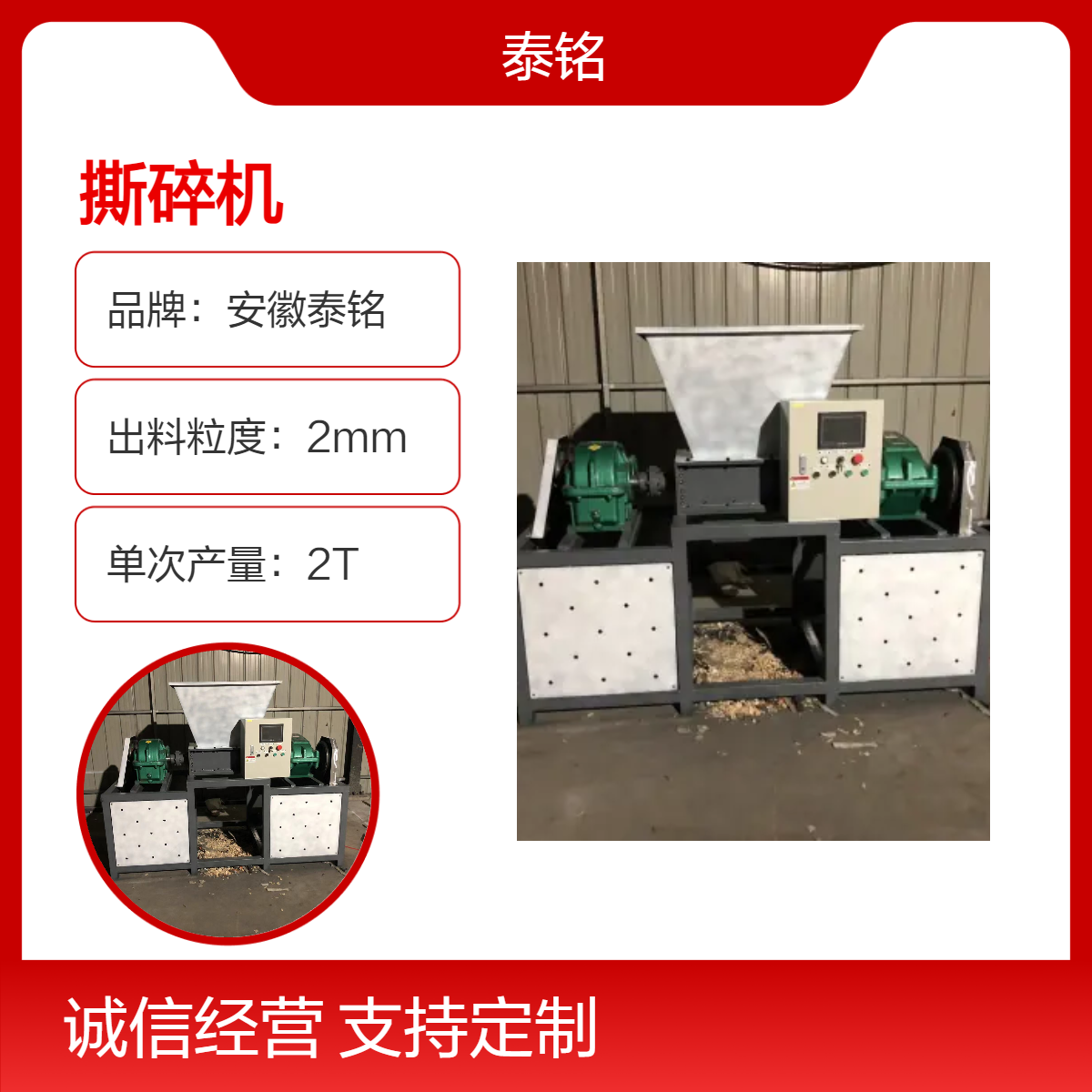 泰铭 供应大型工业粉碎机 4000W橡胶生活垃圾塑料撕碎设备