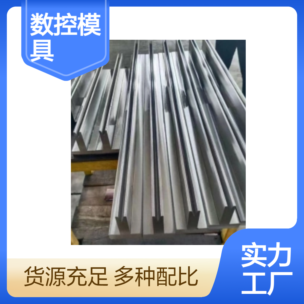 泰铭 供应种类齐全质量保证42CRMO材质数控折弯机模具