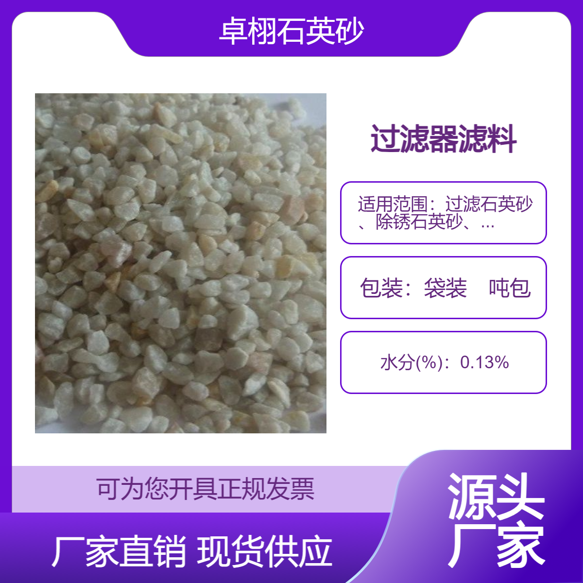 气体脱硫用石英砂 1-2mmC级黄白色 水喷除锈160目 学校操场填充沙