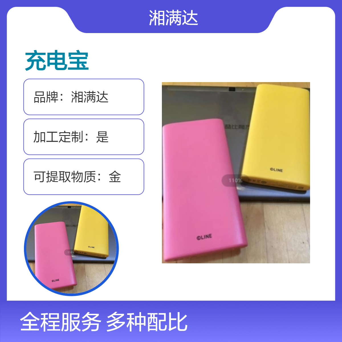 便携式充电宝回收 移动电源充电器库存处理 全新工厂尾货收购
