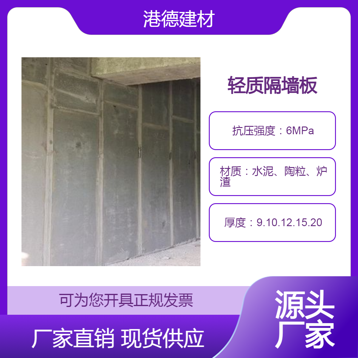 建筑分户轻质隔墙板 gs2950住宅内墙陶粒水泥空心隔墙条板厂家批发