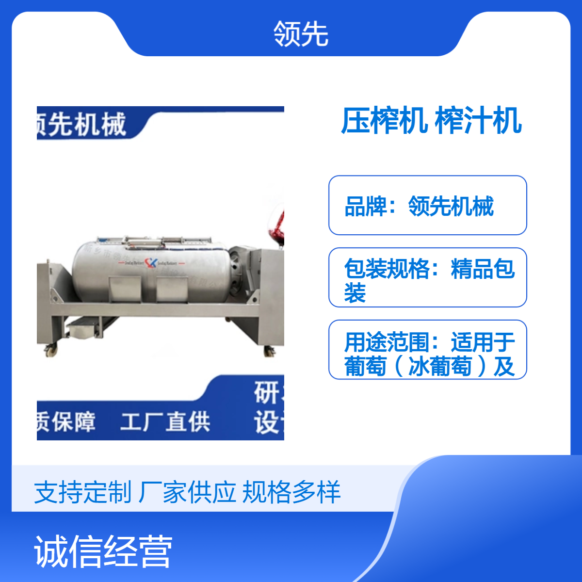 充气型气囊压榨机 葡萄 桑葚 草莓浆果类榨汁机 囊袋挤压出汁 口感好