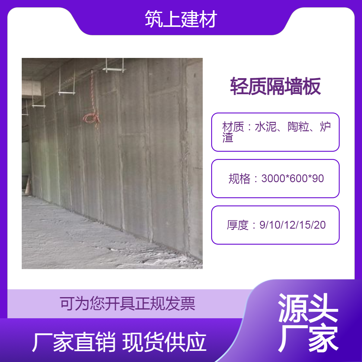 陶粒混凝土墙板 筑上内墙轻质隔墙板 住宅学校内墙 防火防水 新型复合