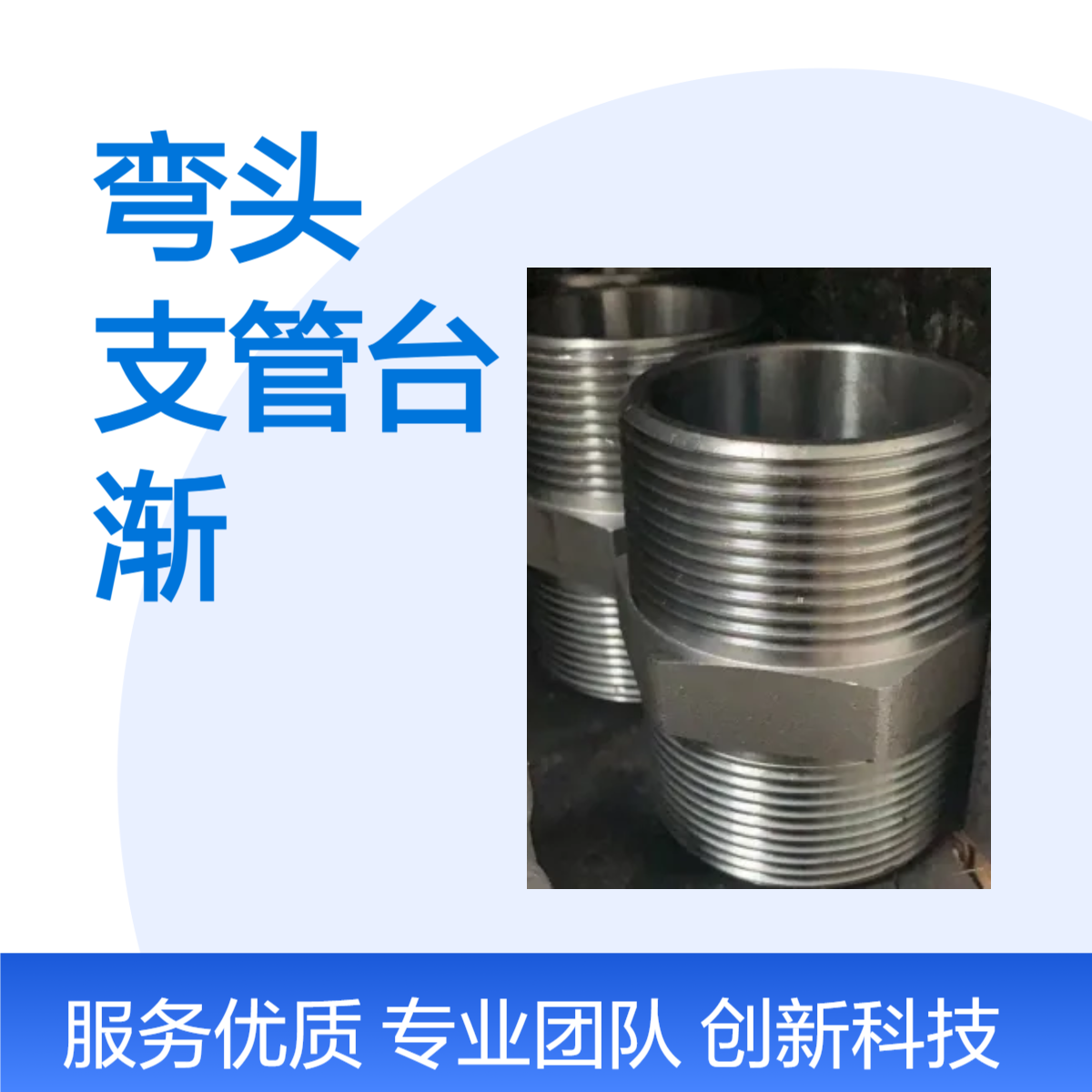 美标螺纹弯头 三通 支管台 渐缩管ASME B16.11出口标准管件