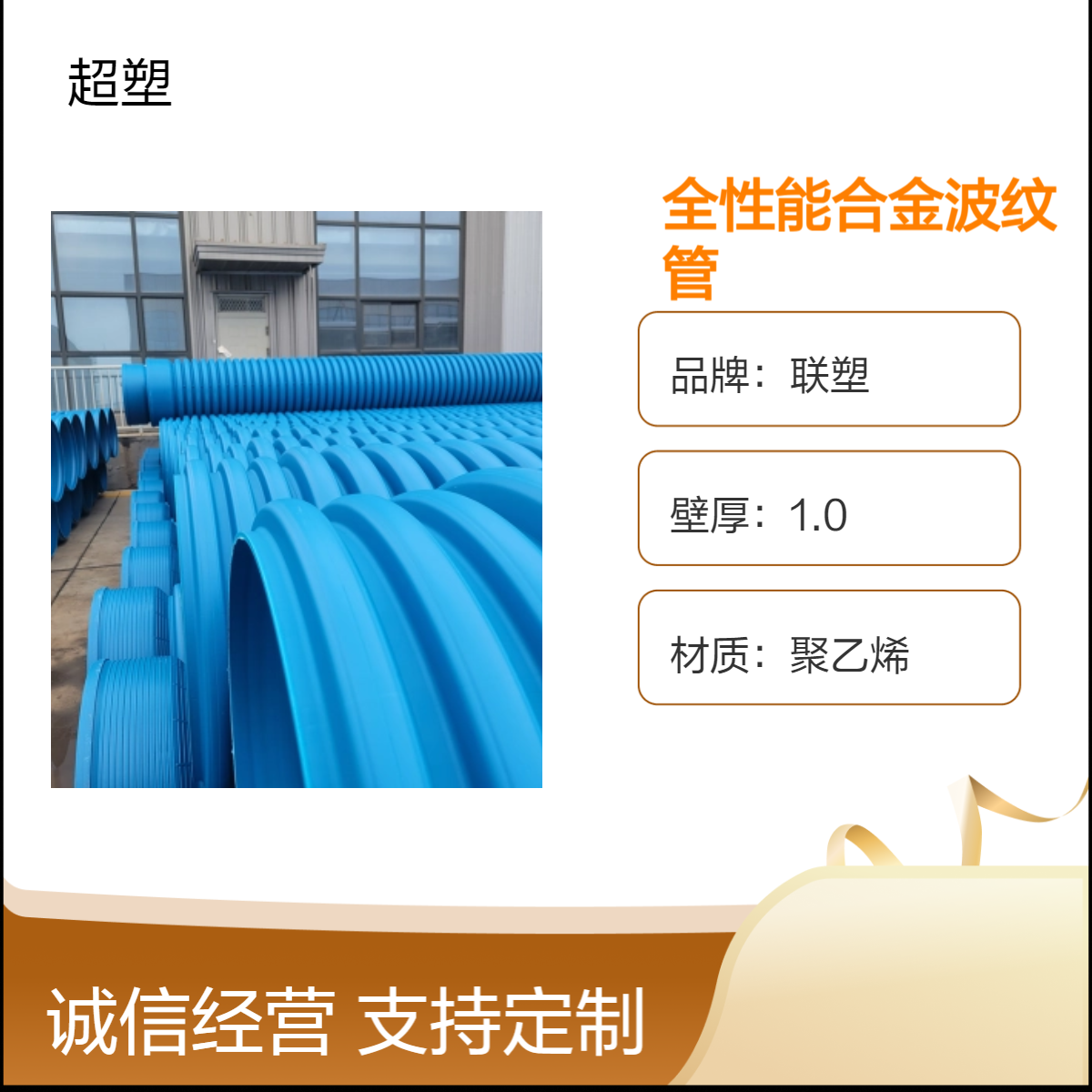 联塑蓝色合金波纹管 PE材质 耐用 规格齐全 可定制 地下排水系统