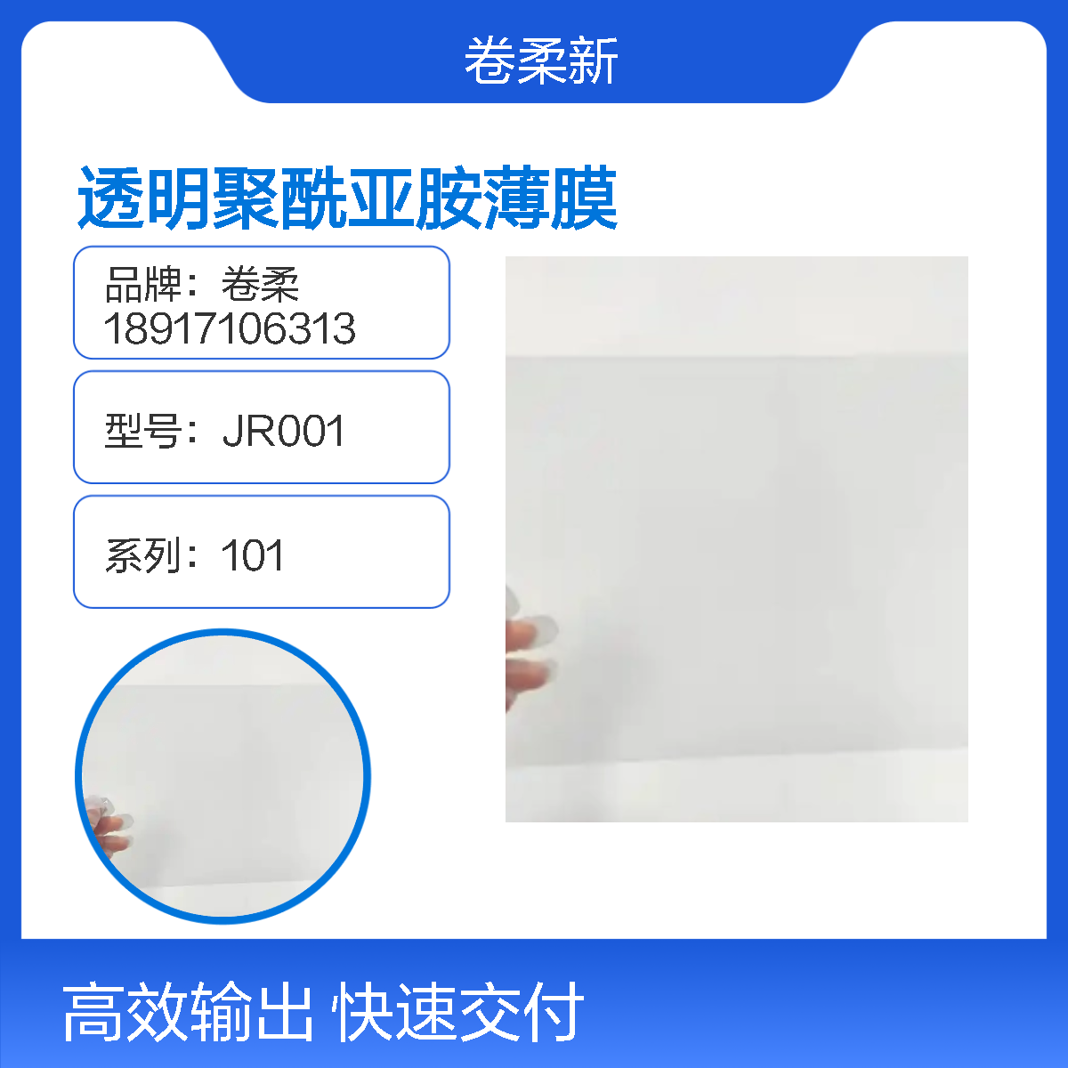 卷柔厂家 轻薄透明聚酰亚胺薄膜 AR镀膜薄膜 低收缩率 低成本高工艺