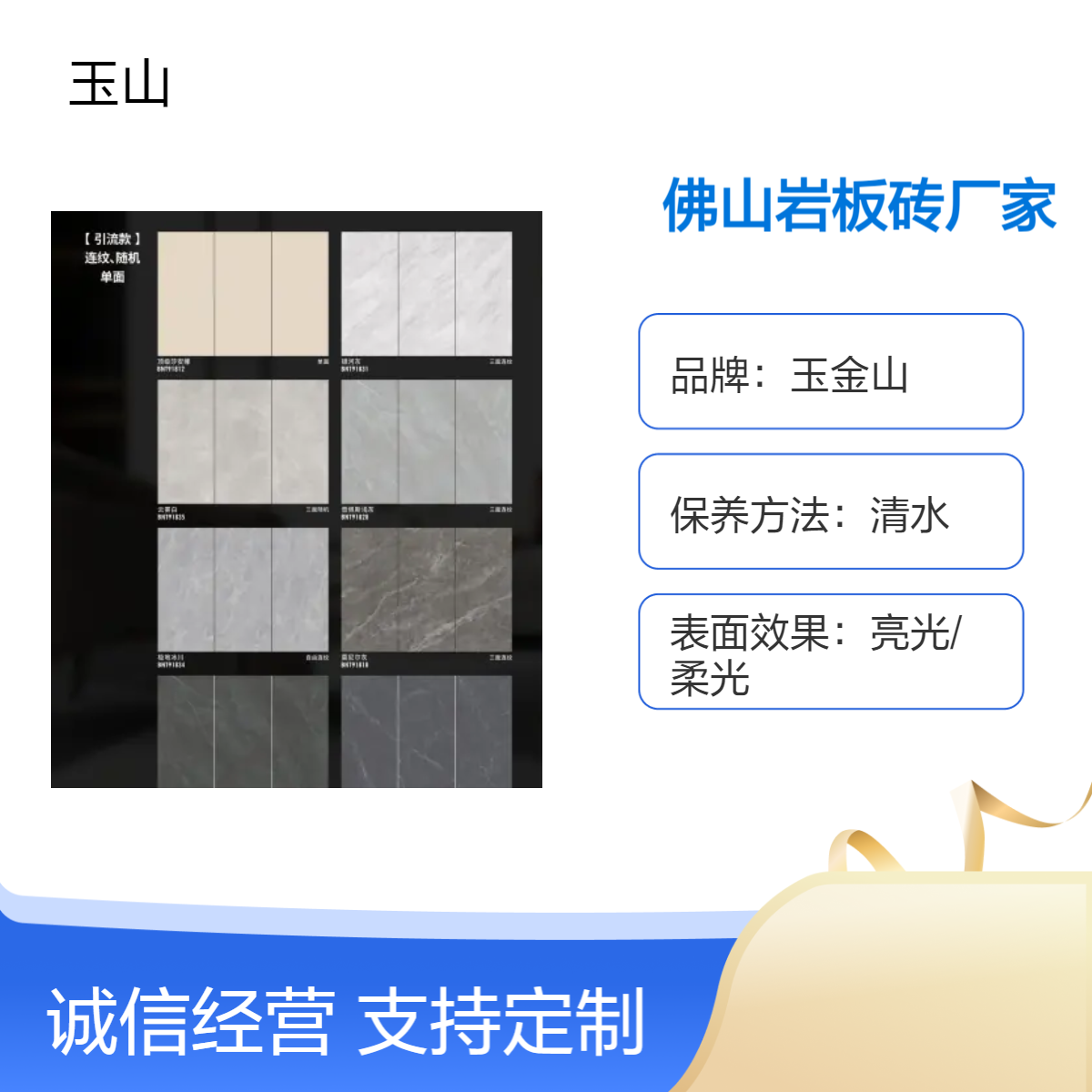 800x2700x9岩板砖批发 高档酒店装修墙砖 玉金山品牌 自有生产线