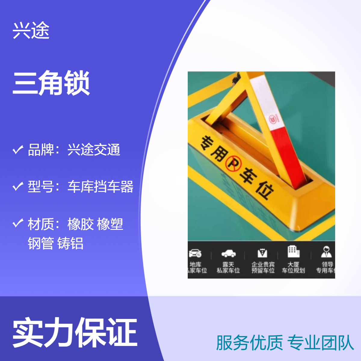 三角车位锁 冷轧钢板抗压加厚私家车停车占位锁 烤漆工艺寿命长 防摔