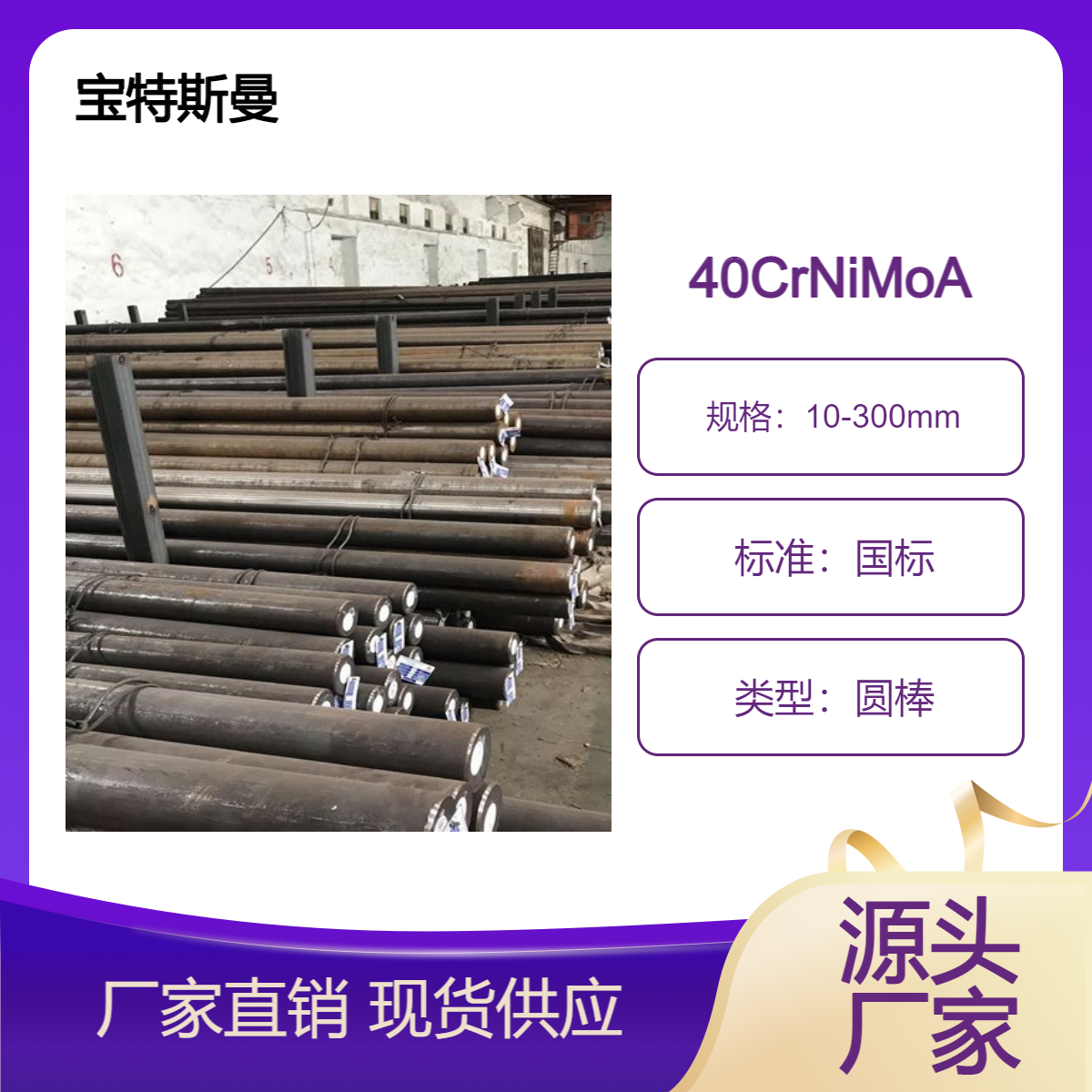 合金结构钢40CrNiMoA圆钢 塑性好强度高 热轧光圆