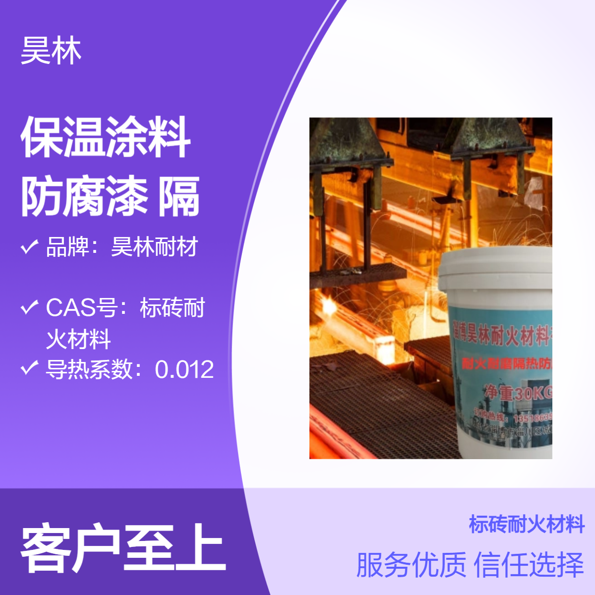 海泡石保温涂料 昊林耐材 陶瓷反射隔热防腐漆 碳化硅隔热油漆