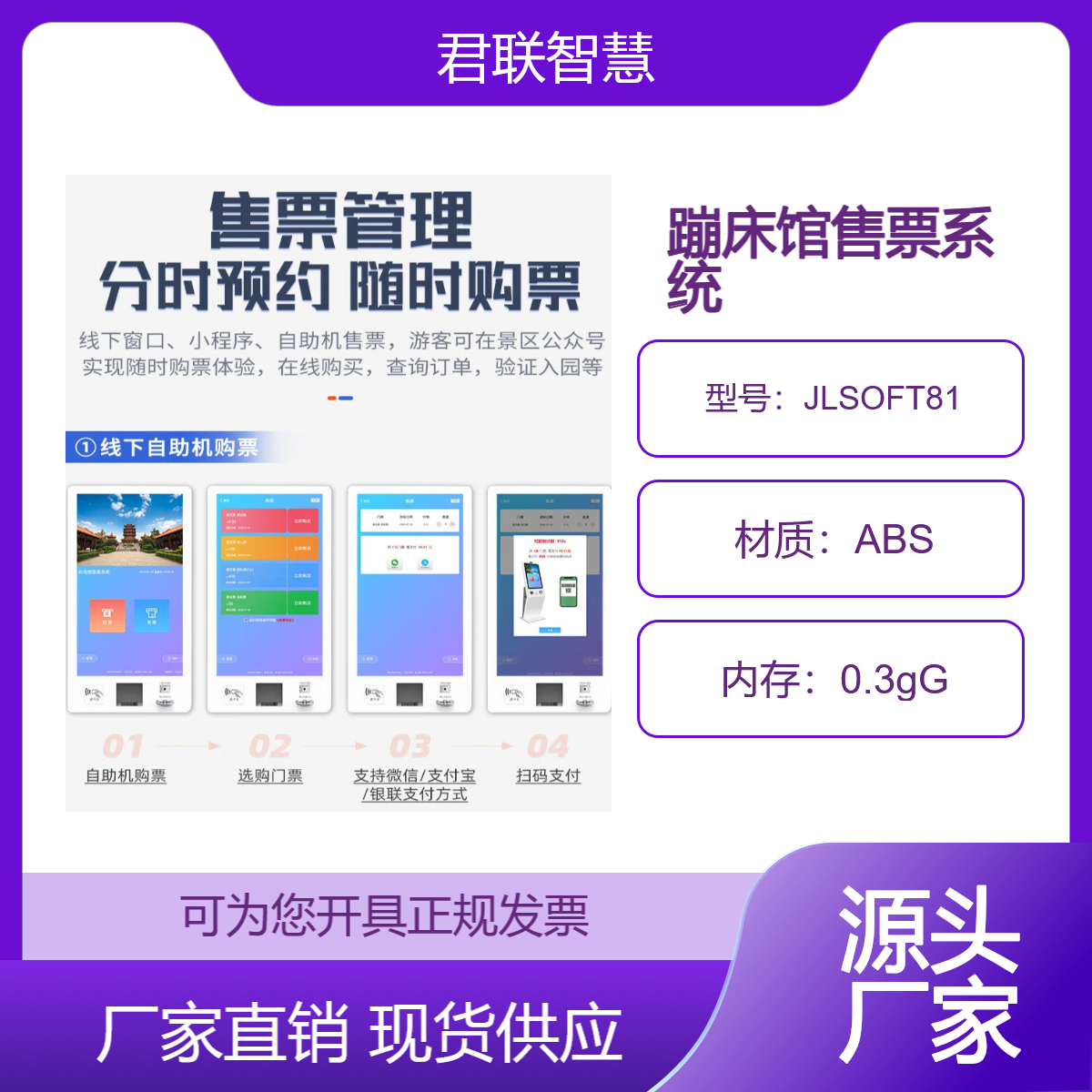 chéng dū蹦床馆一卡通 闸机检票 健身房全高闸刷卡 计次扣费报号