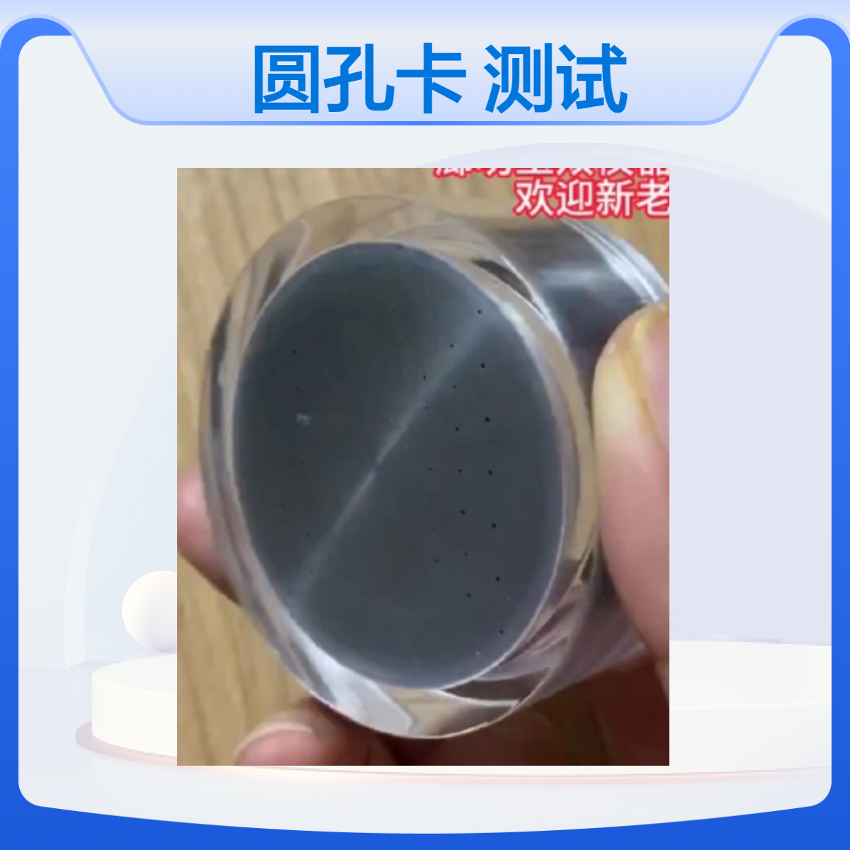 工业CT测试圆孔卡