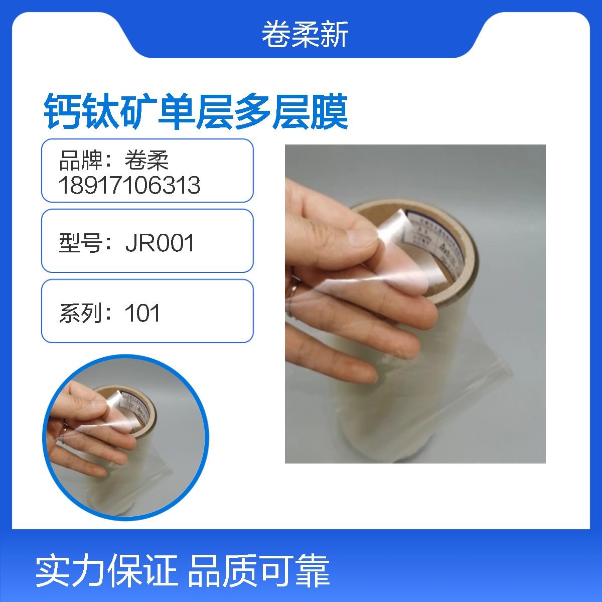 卷柔厂家 钙钛矿单层多层膜 薄膜涂层 柔性可弯折 表面平整度高