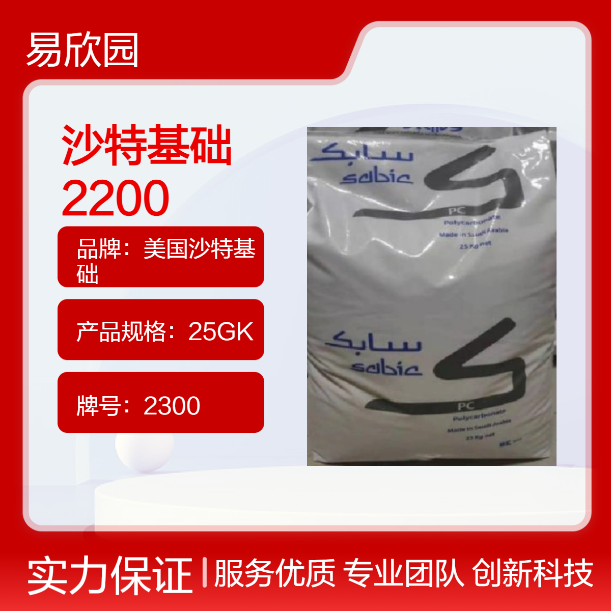 美国沙特基础2200 20%玻纤增强 注射成型阻燃料