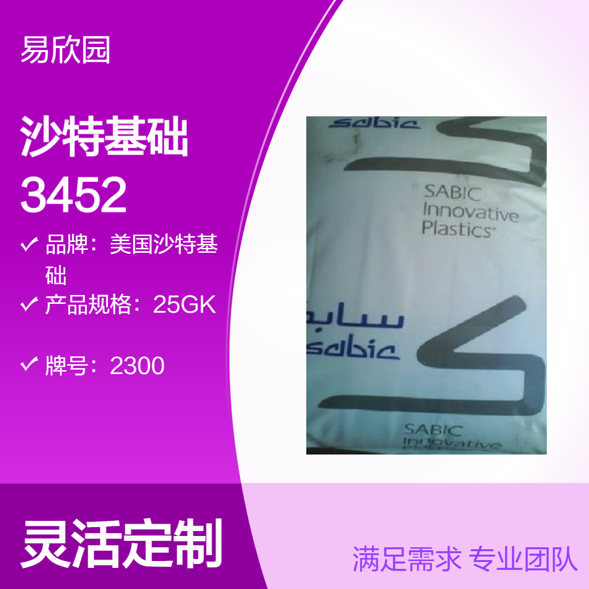 沙特基础3452 40%玻纤矿物增强注射成型颗粒 UL黄卡