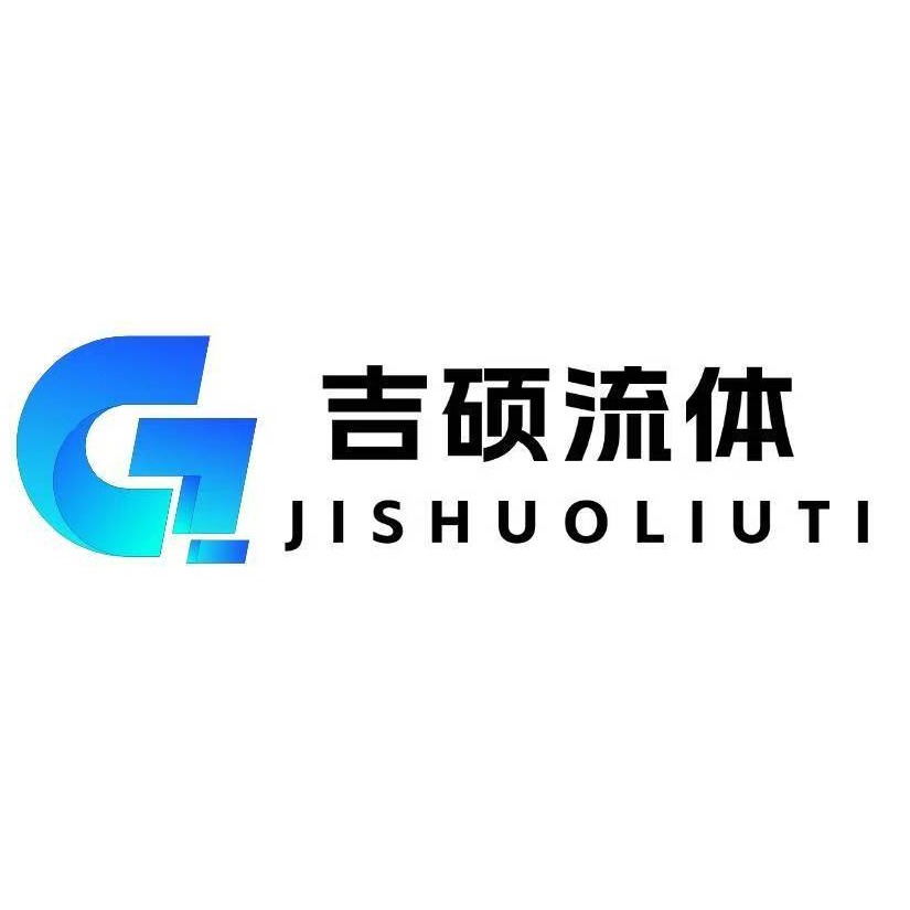 无锡吉硕流体设备有限公司