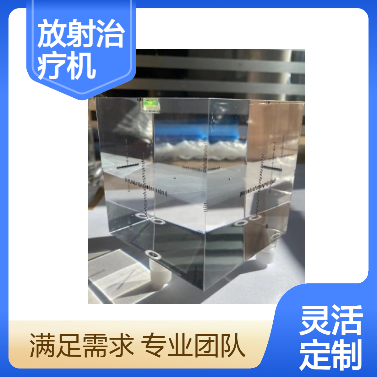 放疗图像位移评估模型放射治疗机QA测试体模