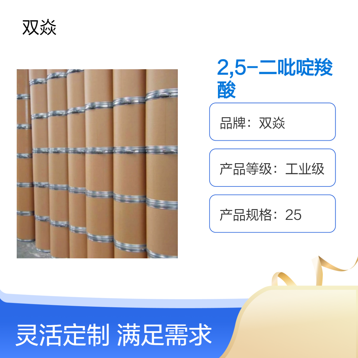 双焱2,5-二吡啶羧酸CAS号100-26-5国内生产供应