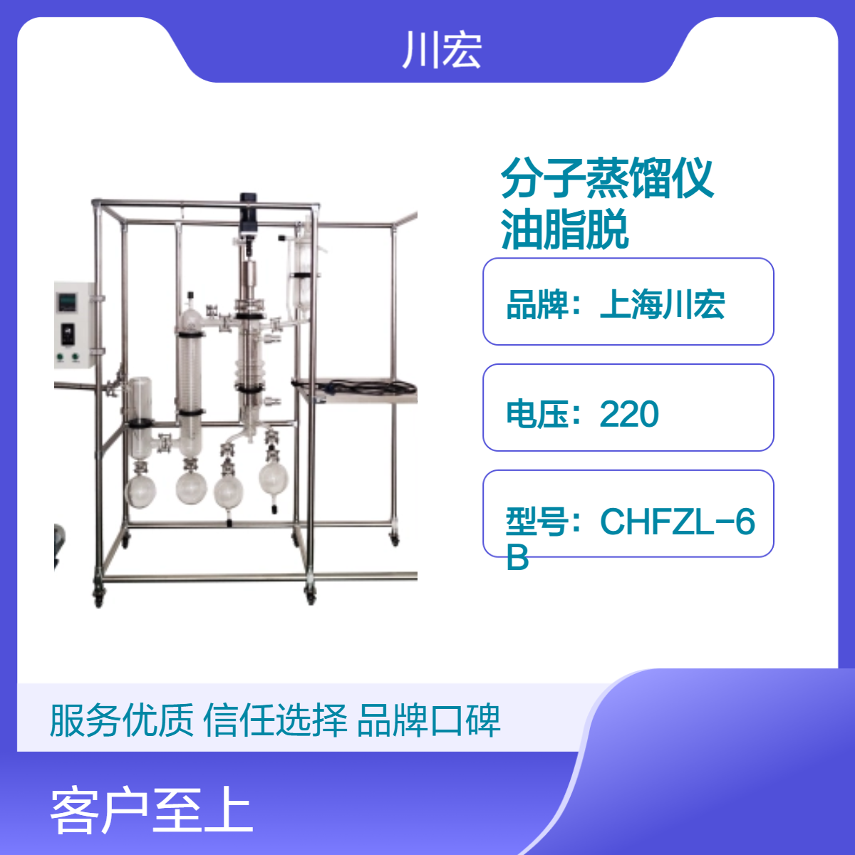 刮板式分子蒸馏仪 AYAN-F150 精制鱼油.油脂脱酸