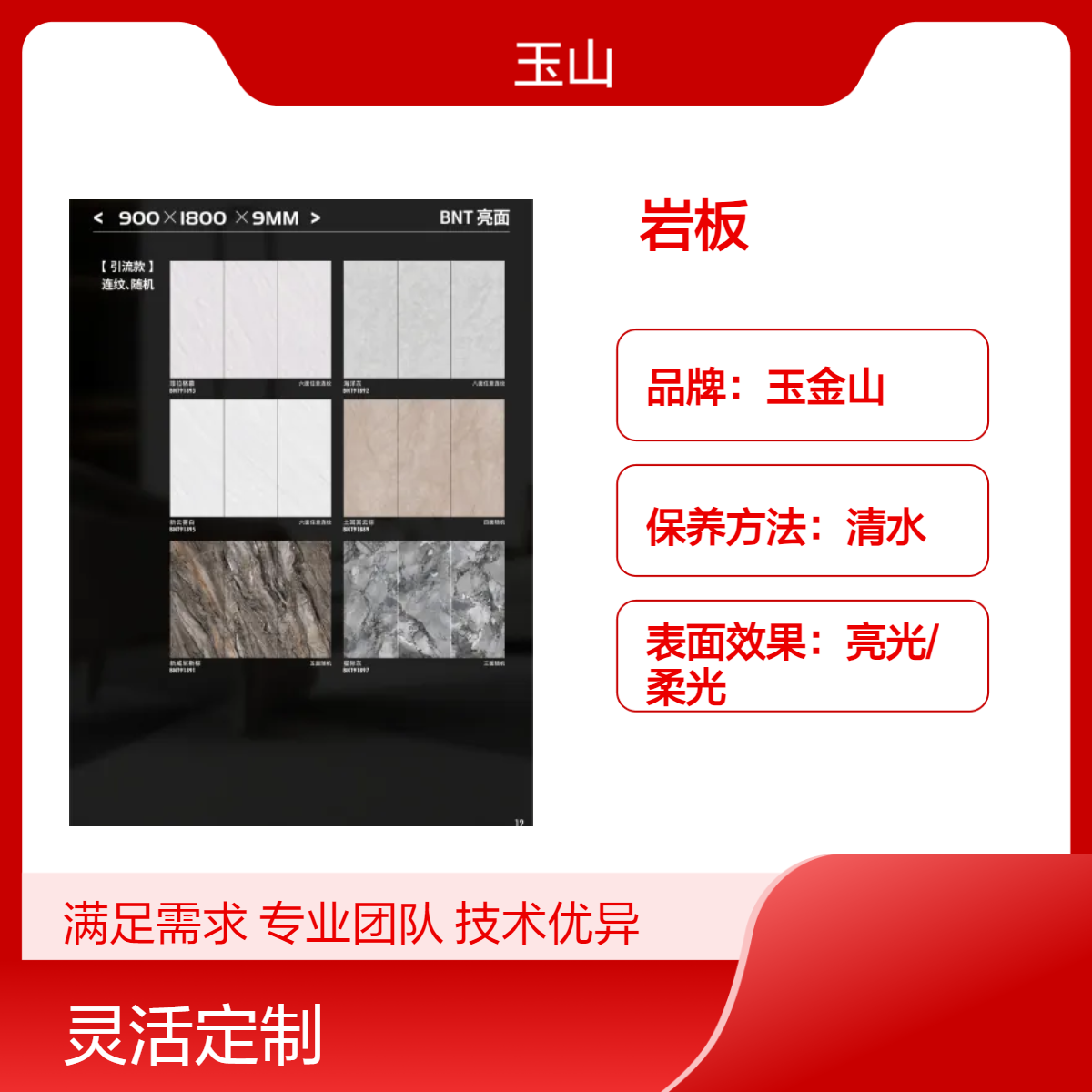 900x2700x9岩板砖厂家 精装修工程全瓷砖 高温烧制款式可定制