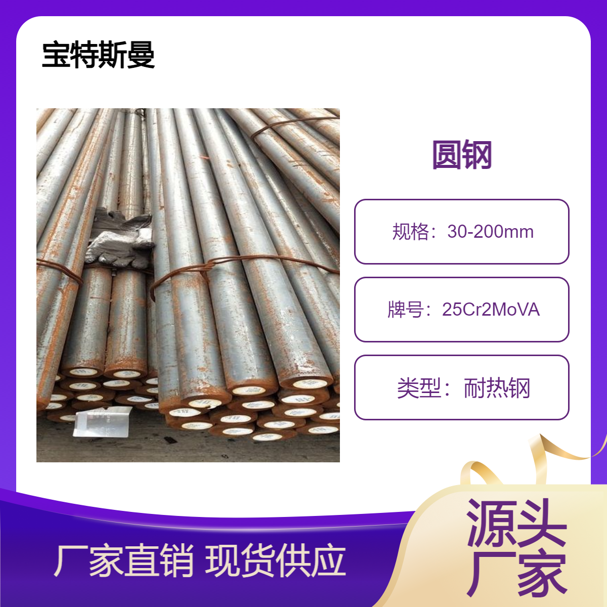 25Cr2MoVA中碳耐热钢棒 圆钢冷拉光圆 规格多种
