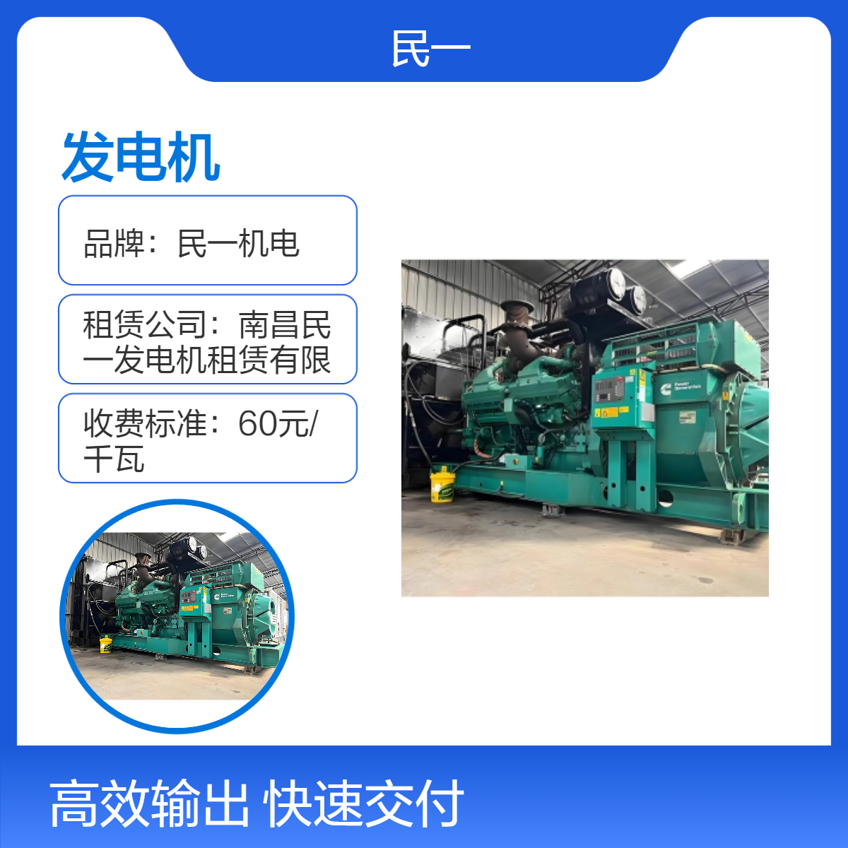 南 昌690V工业用大功率发电机出租-静音型机组24小时应急供电服务